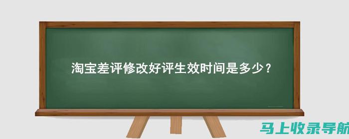 从好评到差评看站长：品质高低的矛盾之争。