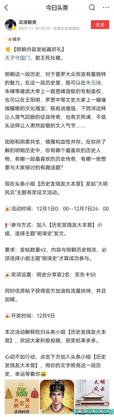 头条站长平台的趋势和未来发展方向：专家分析与预测