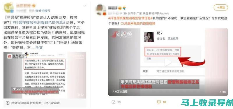 揭秘抖音SEO背后的秘密：如何做到既有效又靠谱的优化？