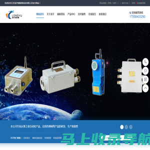 矿用轨道运输监控系统、斜巷轨道运输监控系统、无线基站、无线车载机--江苏龙宇物联网科技